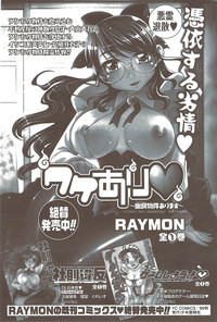 Young Comic 2009-08 hentai