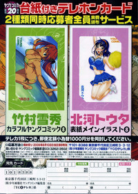 Young Comic 2009-08 hentai