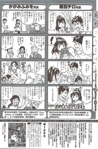 Young Comic 2009-08 hentai