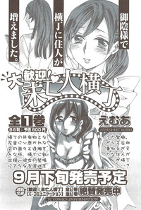 Young Comic 2009-08 hentai