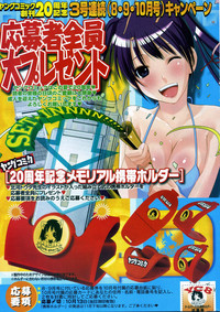 Young Comic 2009-08 hentai