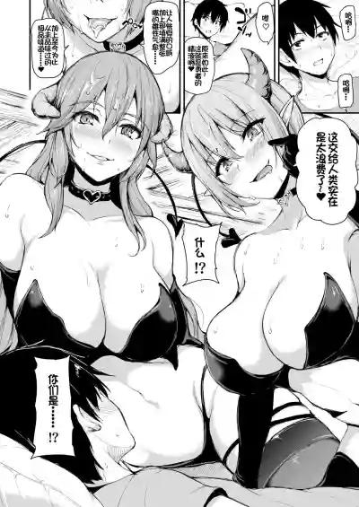 Isekai Harem Monogatari 5Taiketsu!! Inran Succubus Shimai!~ hentai