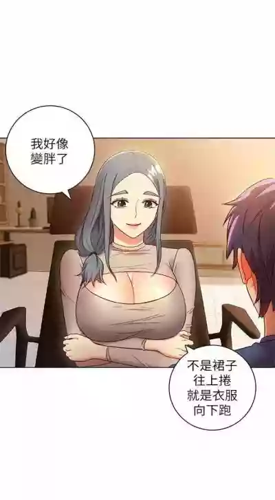 （週2）繼母的朋友們 1-19 中文翻譯（更新中） hentai