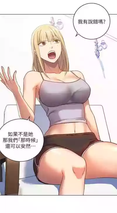 （週2）繼母的朋友們 1-19 中文翻譯（更新中） hentai