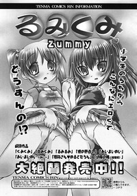 COMIC RiN 2009-10 hentai