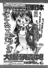 COMIC RiN 2009-10 hentai