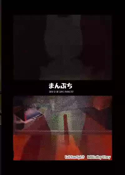 Tsuitaiken <POV> Jiko Bukken hentai