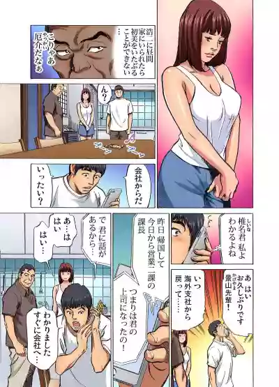 Gikei ni Yobai o Sareta Watashi wa Ikudotonaku Zecchou o Kurikaeshita1-10 hentai