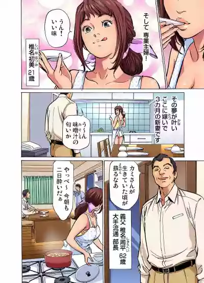 Gikei ni Yobai o Sareta Watashi wa Ikudotonaku Zecchou o Kurikaeshita1-10 hentai