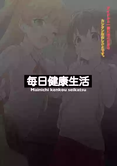 Idol to Issho ni Asobu dake no Kantan na Oshigoto desu. hentai