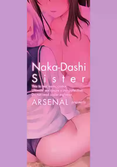 Nakadashi Sister hentai