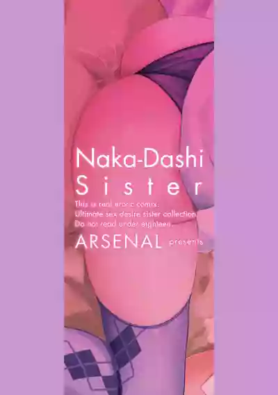 Nakadashi Sister hentai