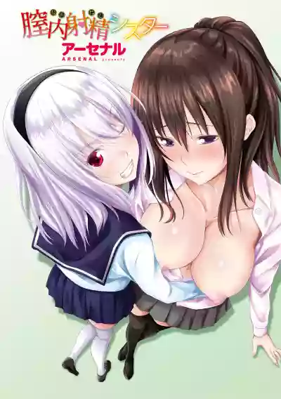 Nakadashi Sister hentai