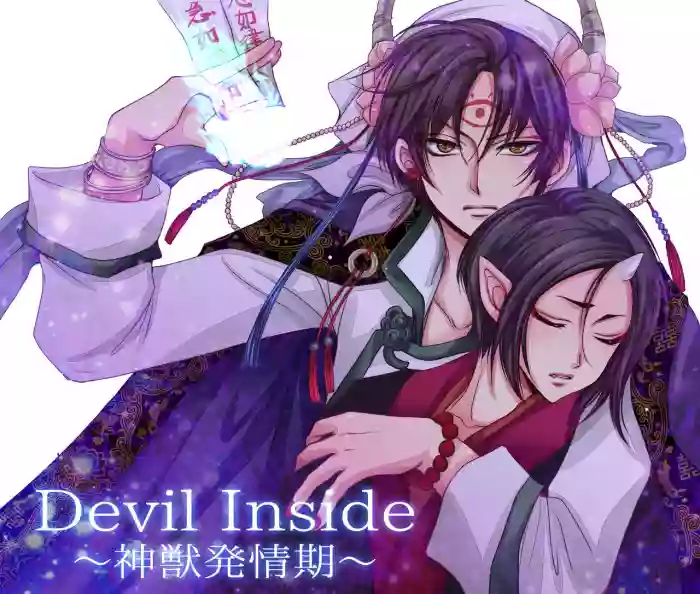 Devil Inside hentai