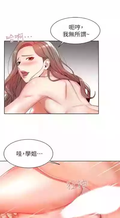 （週3）超市的漂亮姐姐 1-14 中文翻譯（更新中） hentai