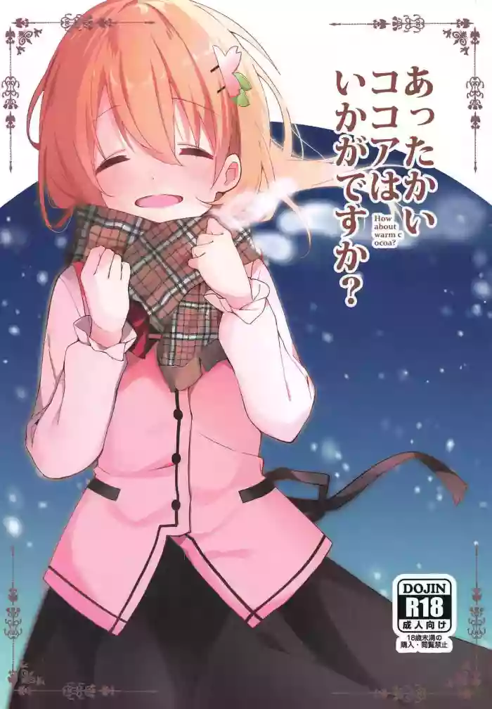 Attakai Kokoa wa Ikaga desu ka? - How about warm cocoa? hentai