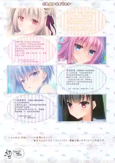 Eroge mitai na Koi ga Shitai! hentai