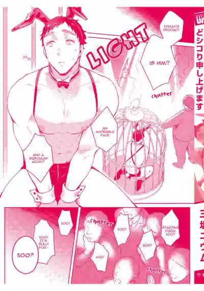 Usagi-chan, Doshikori Moushiagemasu hentai