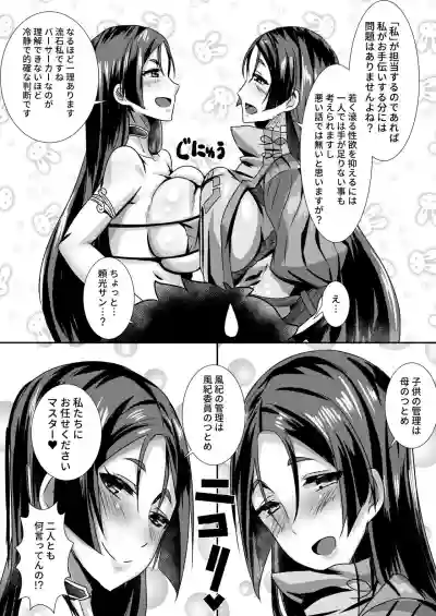 Double Raikou Kyousoukyoku hentai