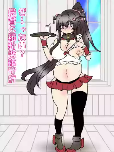 Ze~ttai? Teitoku to Rashinban Chinjufu hentai