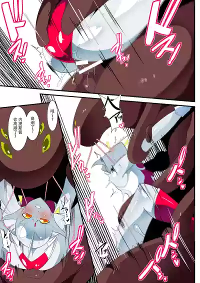 Ginga no Megami Netise IX hentai