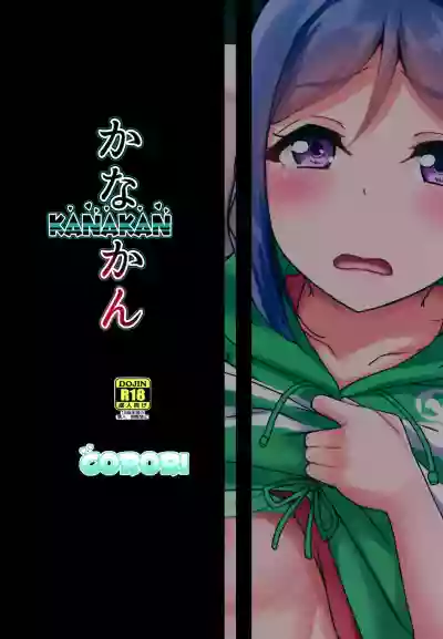 KANAKAN Migawari Kanan-chan FunbaRuby! hentai