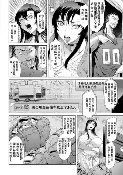 Dassai Nikuyokugurui ni Ochite ch.2 hentai