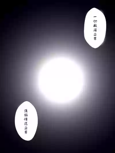 Aku no Soshiki e Kairaku Nyuudan Kyoufu no Sennou Ball hentai