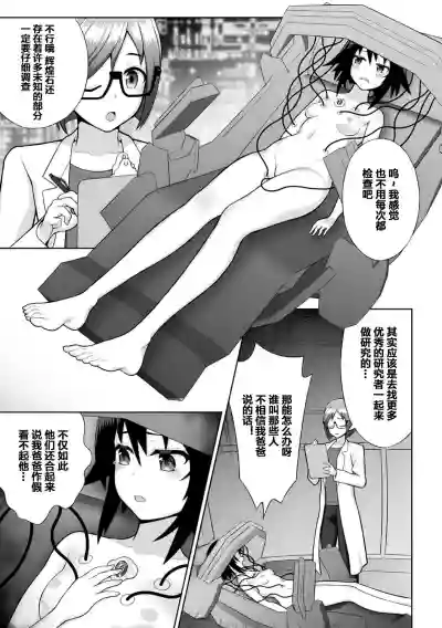 煌装閃姫クリスティア ch.1-2 hentai