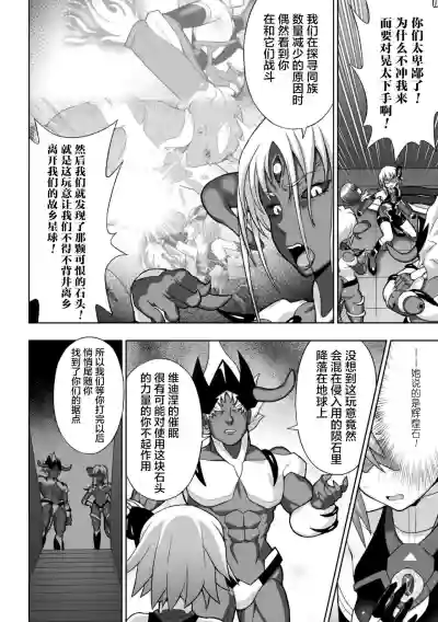 煌装閃姫クリスティア ch.1-2 hentai