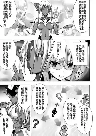 煌装閃姫クリスティア ch.1-2 hentai