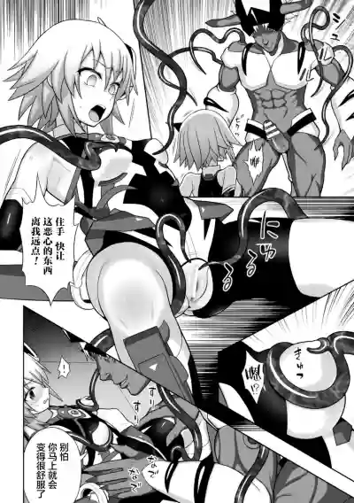 煌装閃姫クリスティア ch.1-2 hentai