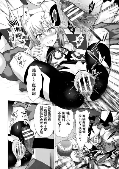 煌装閃姫クリスティア ch.1-2 hentai