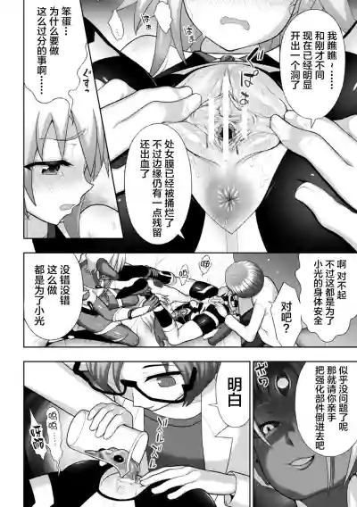 煌装閃姫クリスティア ch.1-2 hentai