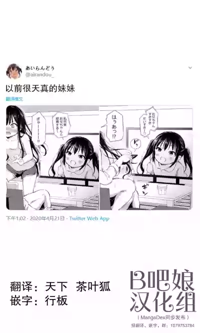 与傲娇妹妹的日常 hentai