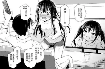 与傲娇妹妹的日常 hentai