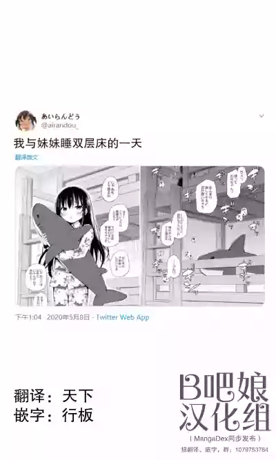 与傲娇妹妹的日常 hentai