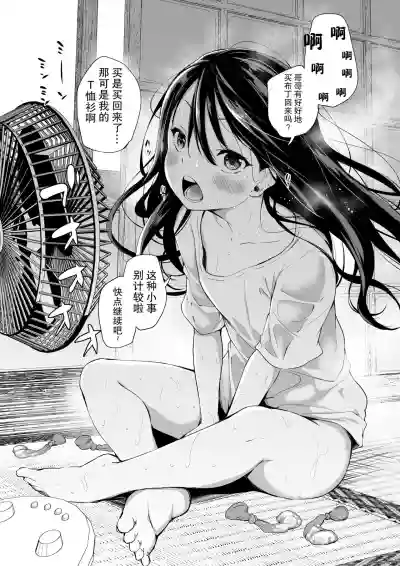 与傲娇妹妹的日常 hentai