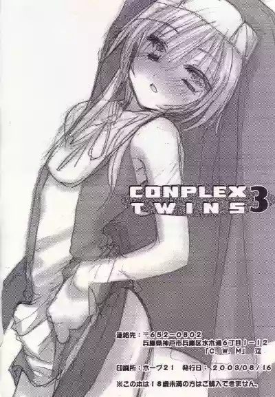COMPLEX TWINS III hentai