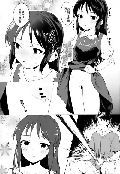 Tachibana Arisu wa Sunao ni Narenai hentai