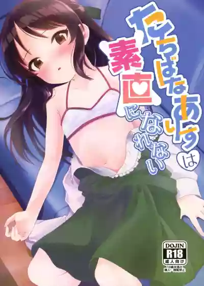 Tachibana Arisu wa Sunao ni Narenai hentai