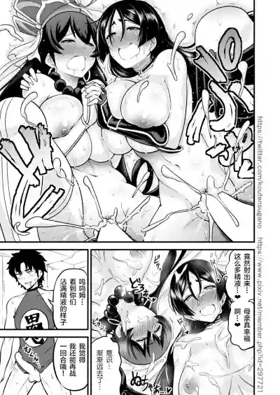 NatsuComi de Otoshita Raikou Sanzou Bon o Aratamete Kaitemita. hentai