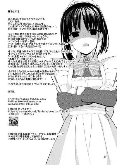 Maid na Kanojo wa Ore no Hanashi o Kikanai! hentai