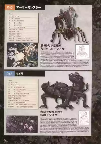 Monster Park SP Fanbook hentai