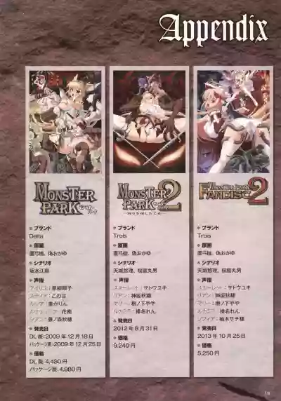 Monster Park SP Fanbook hentai