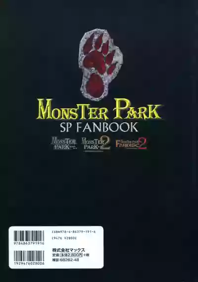 Monster Park SP Fanbook hentai
