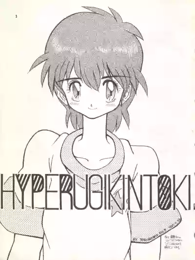 MAGICAL EMI HYPER UGIKINTOKI hentai