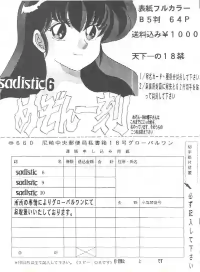 Sadistic 5,Sadistic,.ribbon hentai