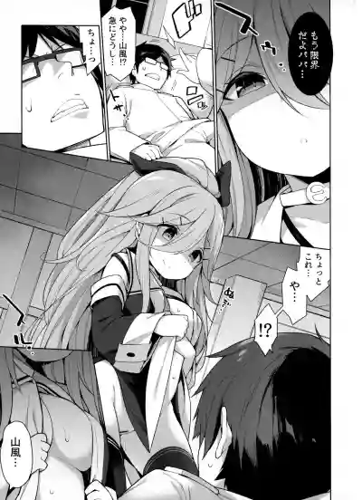 Papakko Yamakaze no Shinkon Shoya wa Itusumademo hentai