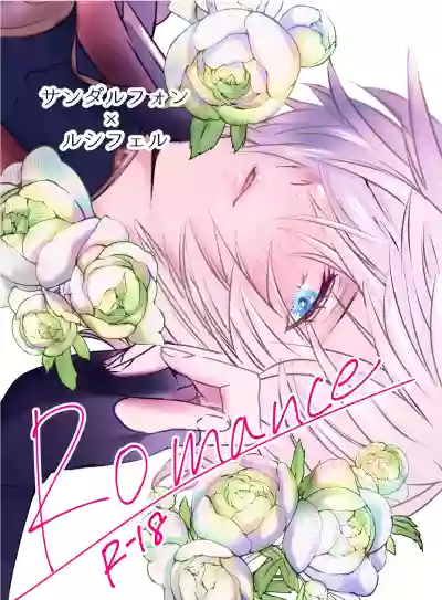 Romance hentai